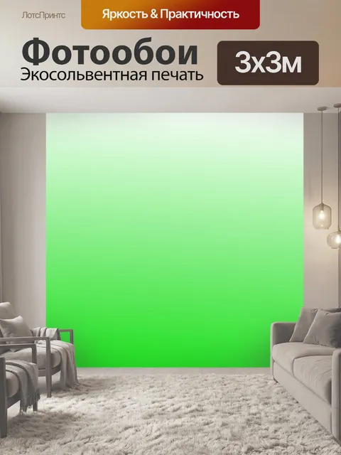 Фотообои Зеленый фон градиент - 2