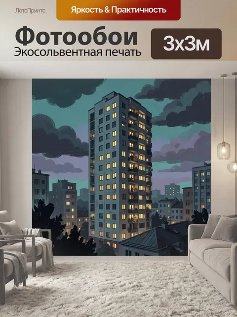 Фотообои Ночной город с высоткой