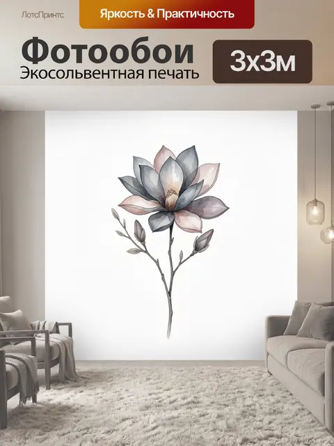 Фотообои Нежная магнолия с бутонами