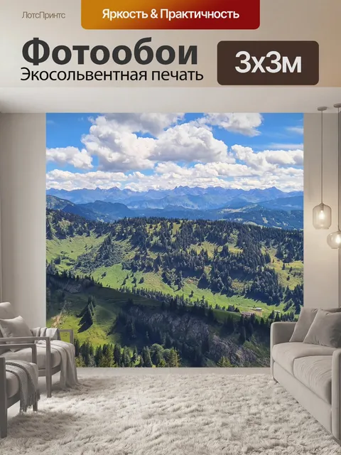Фотообои Горы