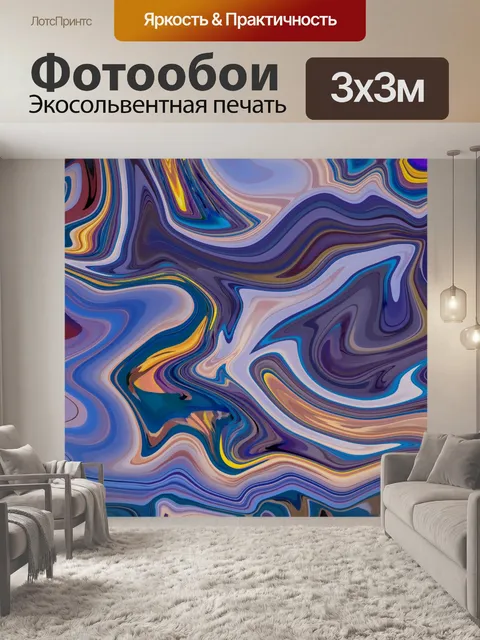 Фотообои Жидкий Мраморный фон блюз