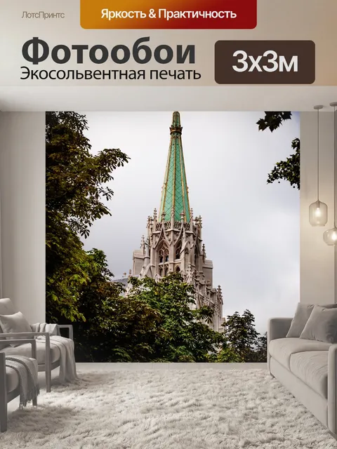 Фотообои Вершина