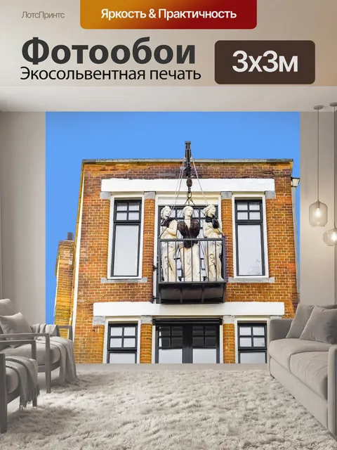 Фотообои Строительство