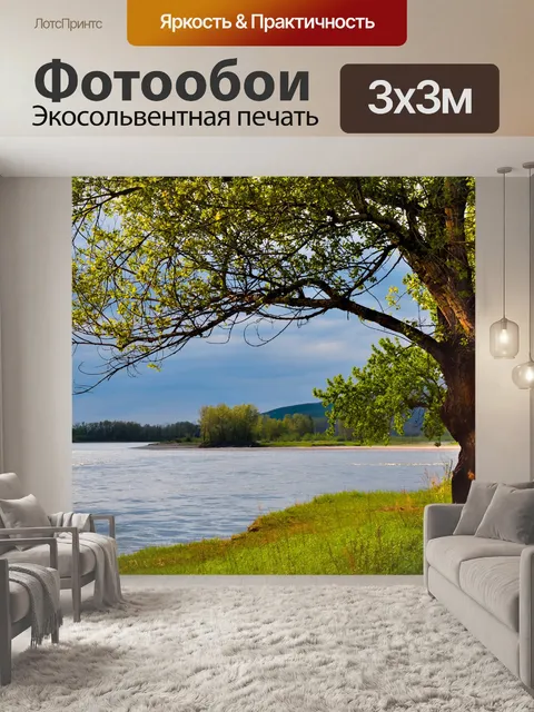 Фотообои Дерево на берегу