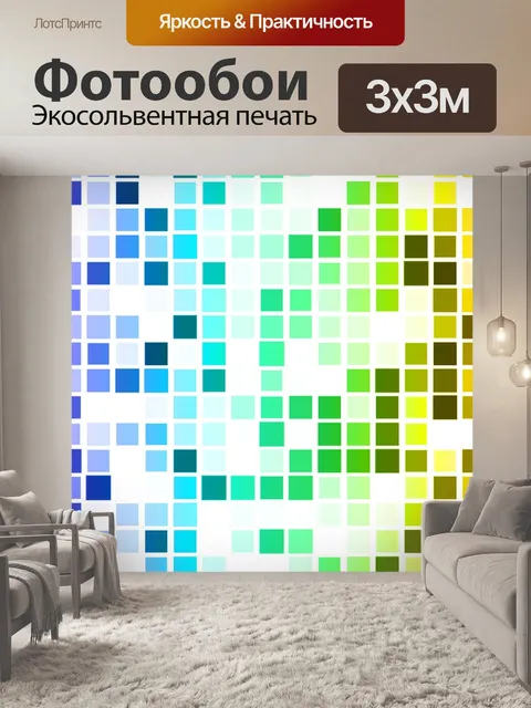 Фотообои Мозаика