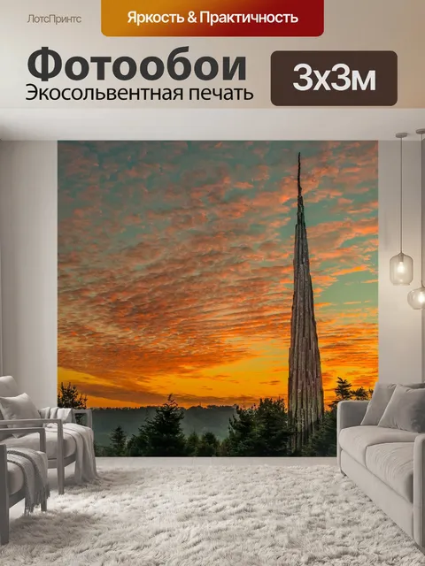Фотообои Сан - Франциско Закат