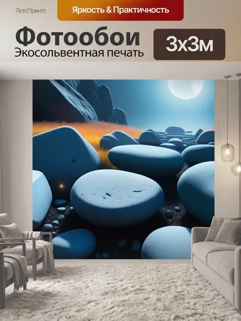 Фотообои пейзаж с камнями рисунок красивый