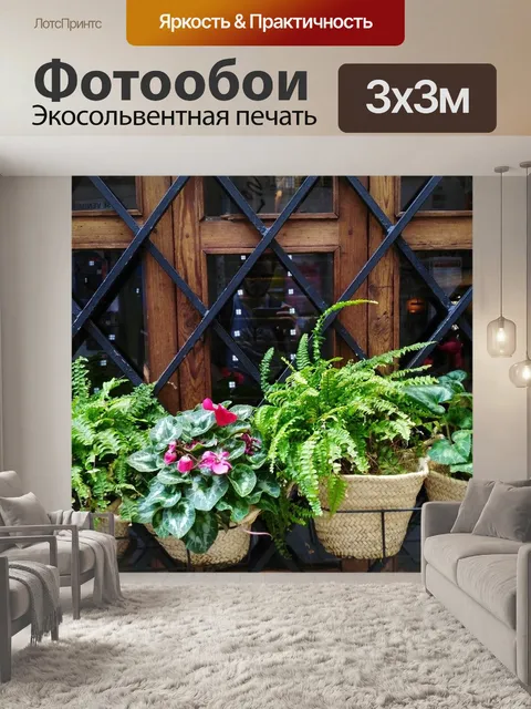 Фотообои Цветы