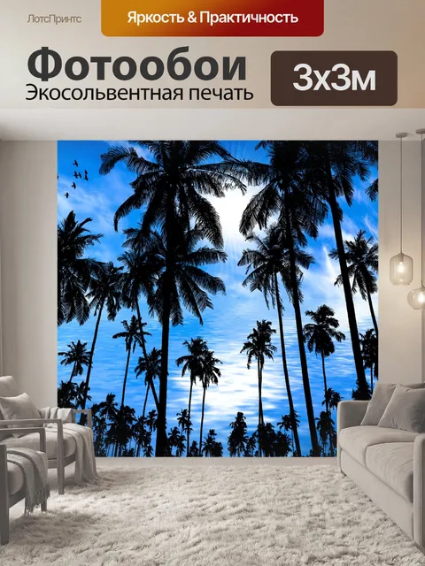 Фотообои Природа