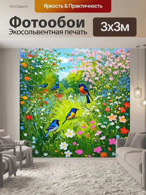 Фотообои свежий весенний день с цветами и птицами, наполняющими сад жизнью и радостью