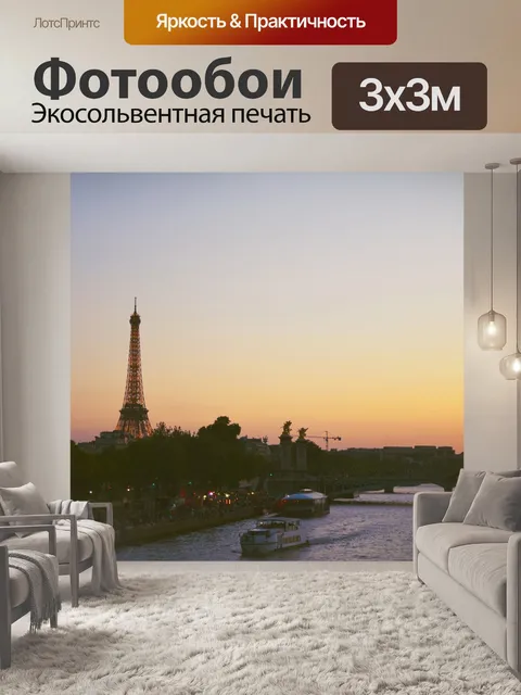 Фотообои Заход солнца