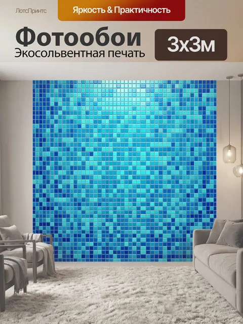 Фотообои Мозаичный паттерн из синих квадратиков