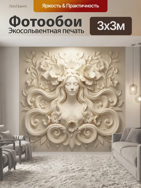 Фотообои Нежный женский образ с цветами