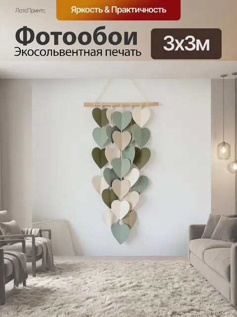 Фотообои Гирлянда из сердечек в пастельных тонах
