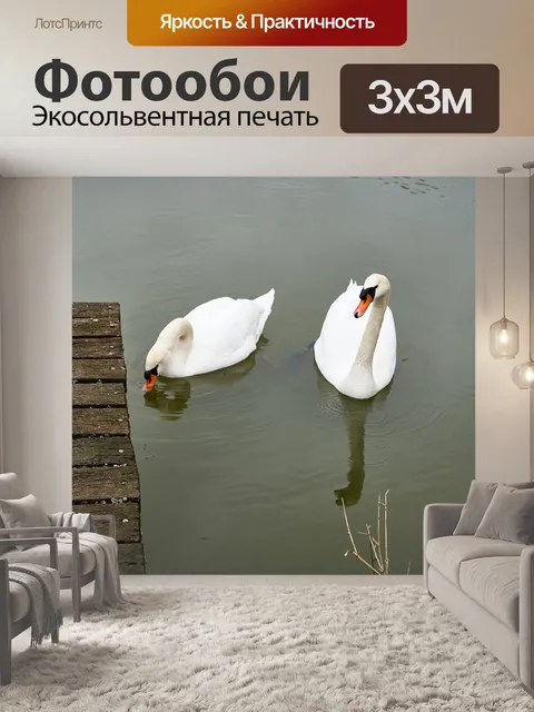 Фотообои Воды