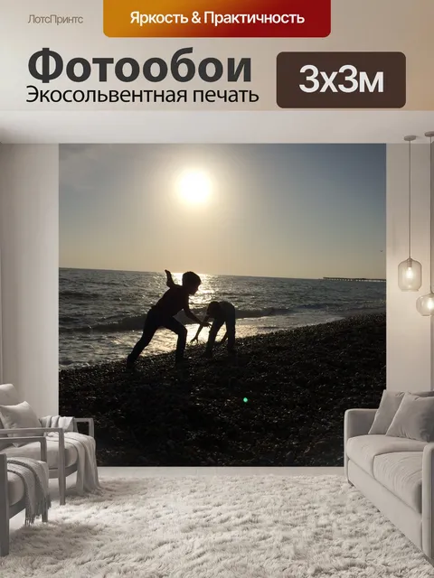 Фотообои Силуэт на закате