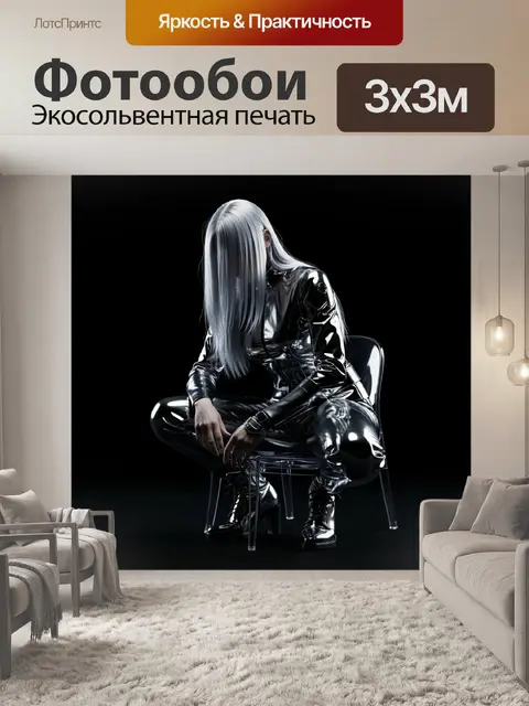Фотообои Серебряный кибер-образ