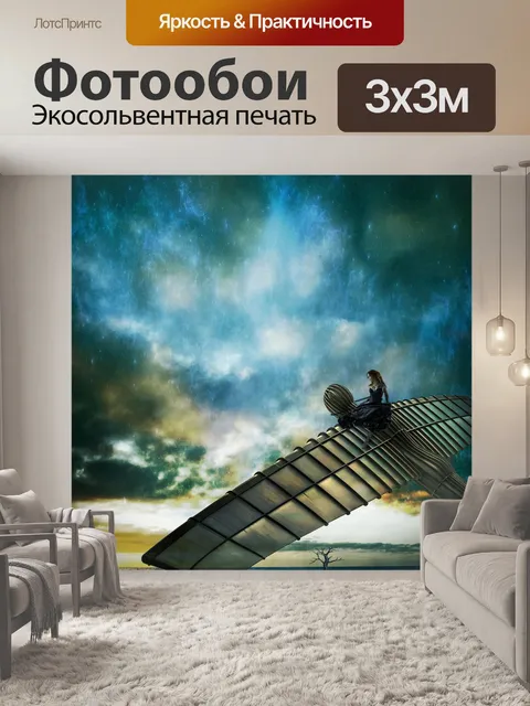 Фотообои Небо
