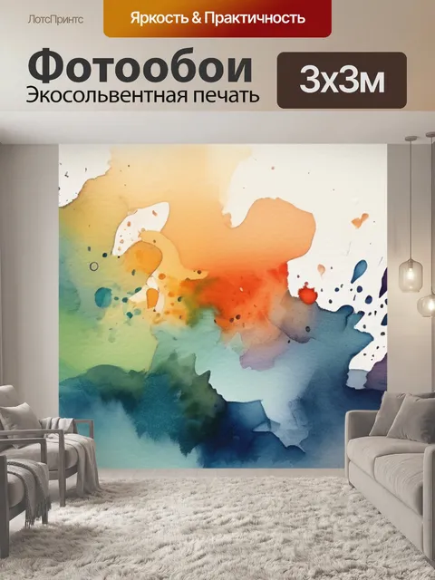 Фотообои абстракция текстуры