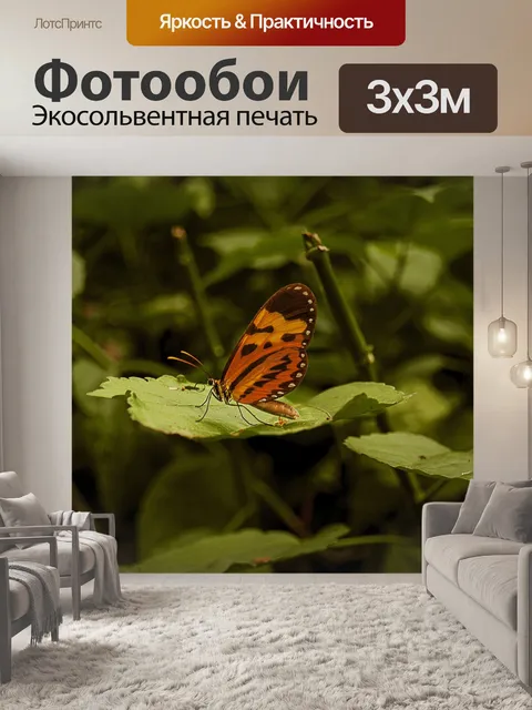 Фотообои Природа
