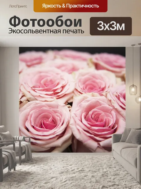Фотообои Розы