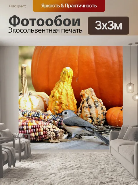 Фотообои Тафтинговая синица и осенние овощи