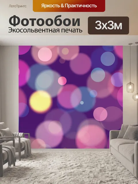 Фотообои Боке точки фоновой текстуры
