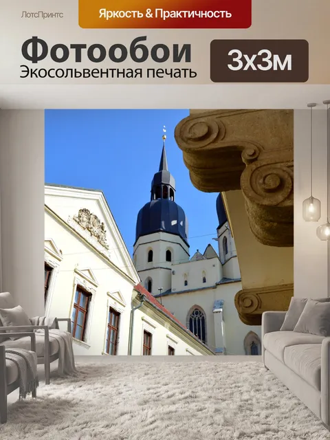 Фотообои Старый город