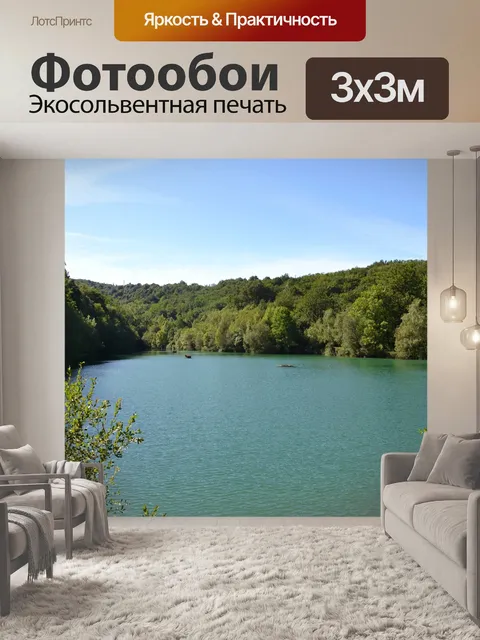 Фотообои Озеро