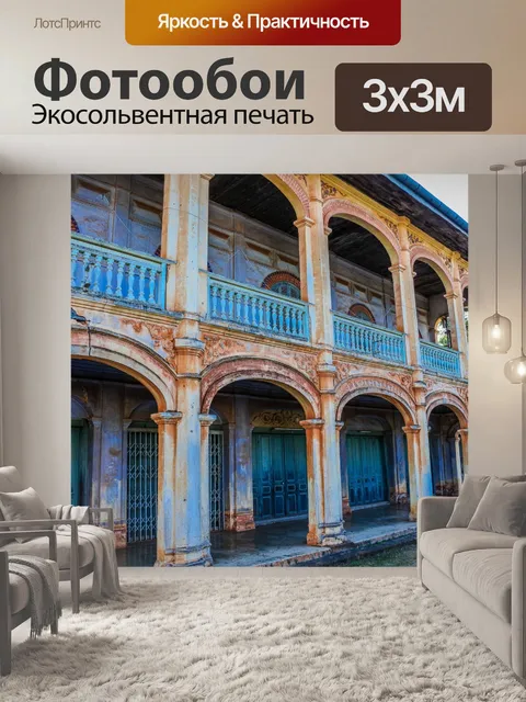 Фотообои Старый дом Пан Тарае Сакон Накхон