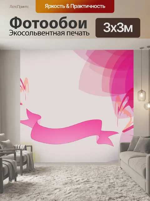 Фотообои Векторный дизайн