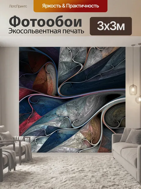 Фотообои извилистые дороги