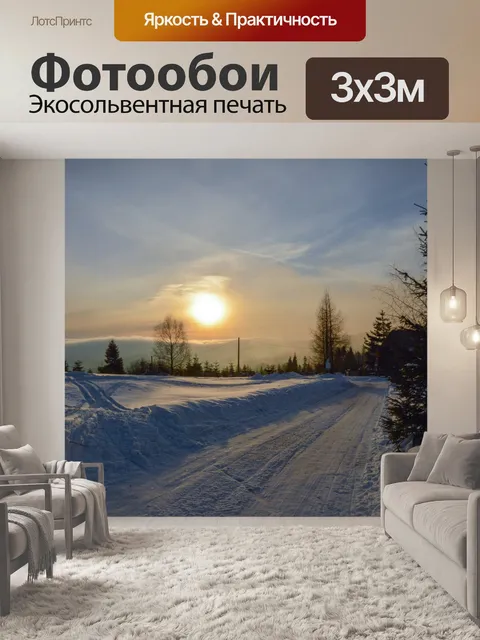 Фотообои Зима