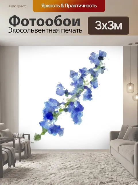 Фотообои Абстрактное акварельное цветочное искусс