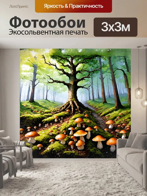 Фотообои дерево, чьи ветви тянутся к небесам, уходит корнями в покров влажного мха среди дикой природы