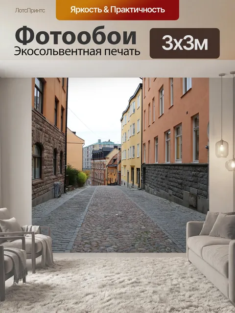 Фотообои Город