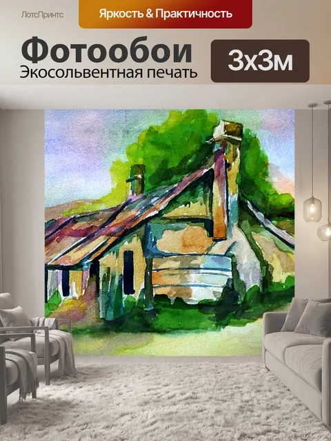 Фотообои Акварель