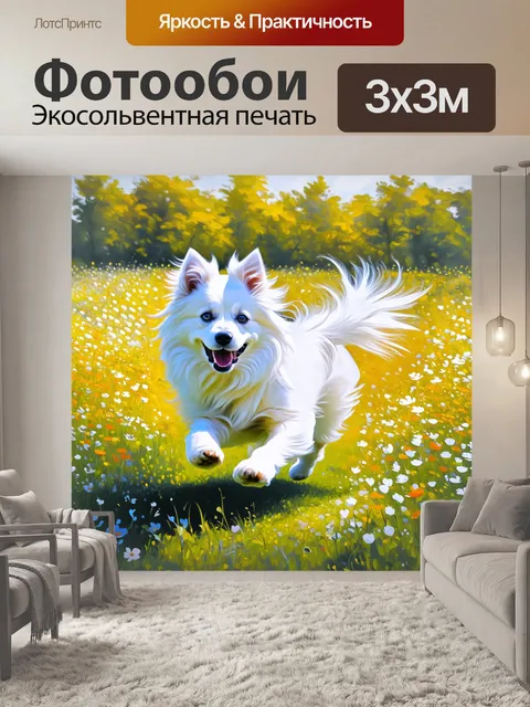 Фотообои создайте художественное представление белого шпиц-собаки