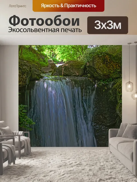 Фотообои Природа