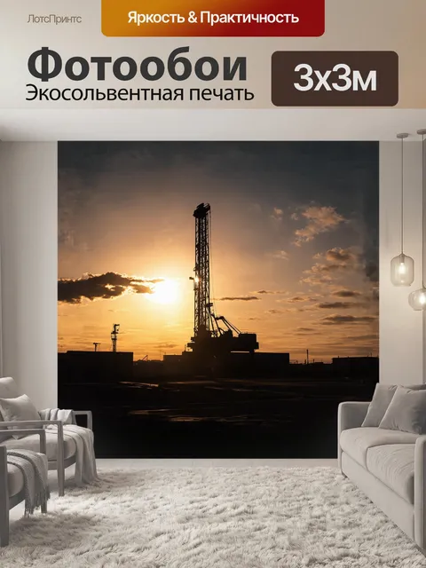 Фотообои огромная буровая установка на фоне закатного неба выглядит как монументальная скульптура