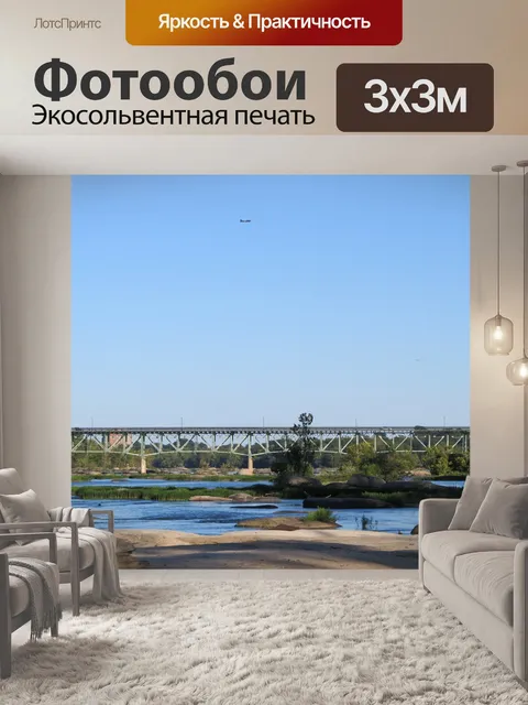 Фотообои Мост