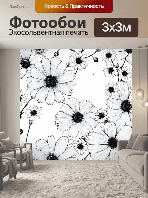 Фотообои черно-белый, изображающие цветы в стиле минимализм с использованием тонких линий и небольших пятен черного…