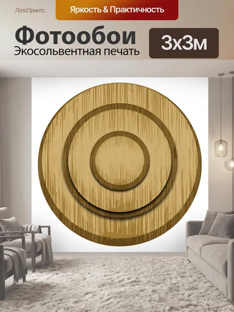 Фотообои Деревянный