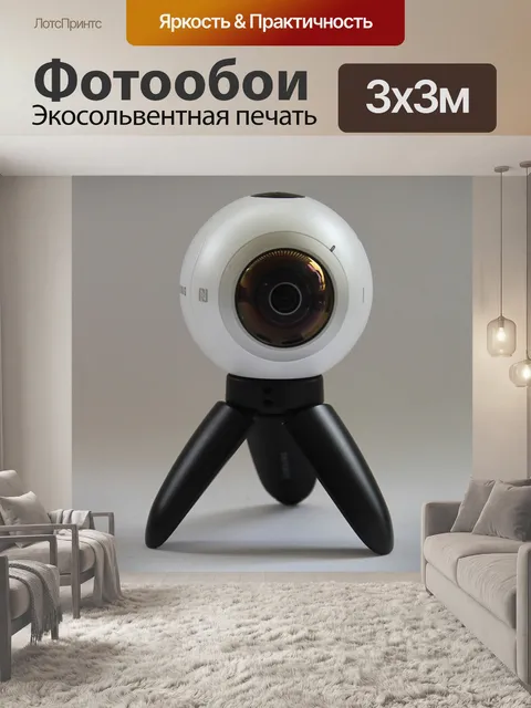 Фотообои Камера