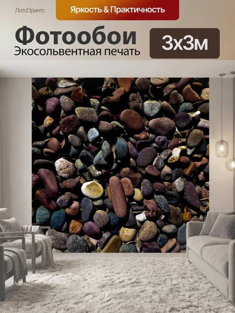 Фотообои История речных скал