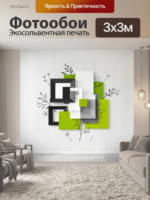 Фотообои Абстрактная композиция с листьями