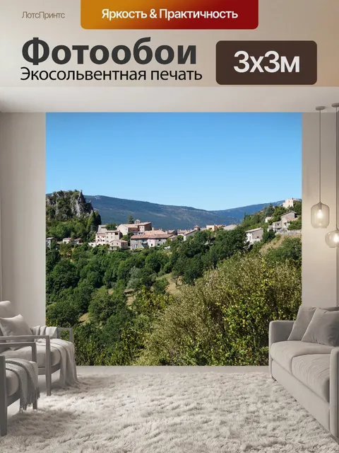 Фотообои Прованс
