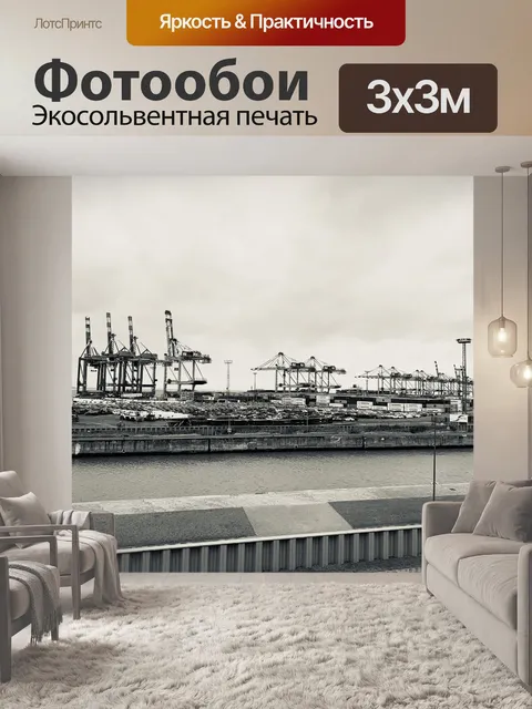 Фотообои Бремерхафен