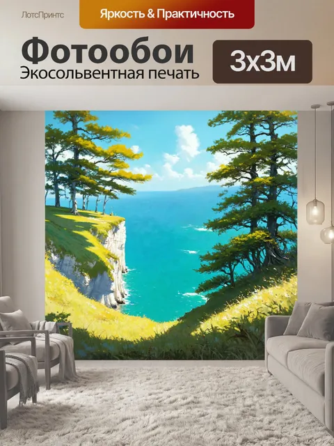 Фотообои густой зеленый лес, который заканчивается крутым обрывом, откуда открывается вид на лазурное море