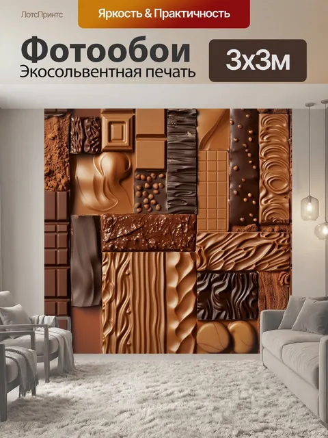 Фотообои шоколад, сладости